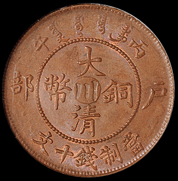 1906年户部丙午大清铜币中心“川”十文一枚，ANACS MS63BRN