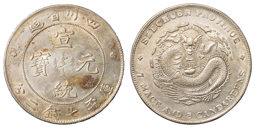 1909年四川省造宣统元宝库平七钱二分银币一枚，品相颇佳，近未使用品