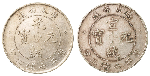 1891年广东省造光绪、1909年宣统元宝库平七钱二分银币各一枚，极美品
