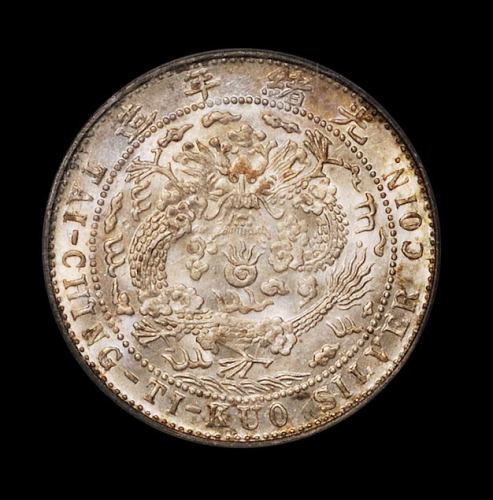 1908年造币总厂光绪元宝库平七分二厘银币一枚，PCGS MS64，为该公司目前此币评级分数排名第一位，十分难得