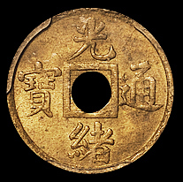 清代宝广局光绪通宝机制方孔铜币大、小各一枚，均为PCGS MS63；1900年宝蓟局、宝福局光绪通宝一文各一枚，均为PCGS MS63，共计四枚