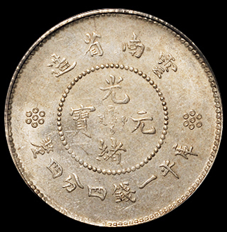1911年新版云南省造光绪元宝库平一钱四分四厘银币一枚，获高评分好品相者稀见，PCGS MS62