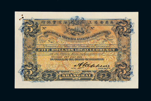 1920年英商香港上海汇丰银行银元票上海伍圆样票一枚，凿针孔状“SPECIMEN”，左上角有书钉孔，九成新