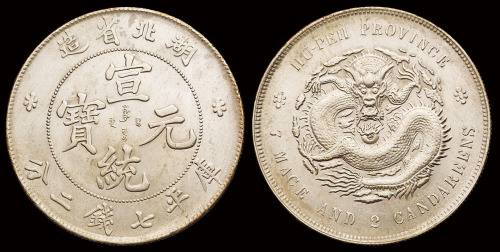 1909年湖北省造宣统元宝库平七钱二分银币一枚，近未使用至完全未使用品