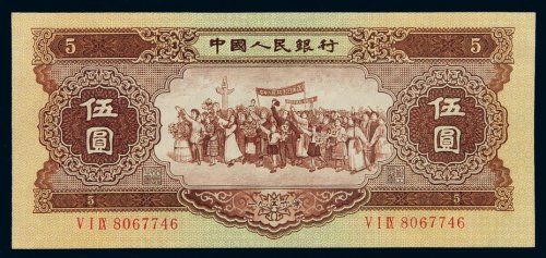 1956年第二版人民币伍圆一枚，海鸥水印，全新