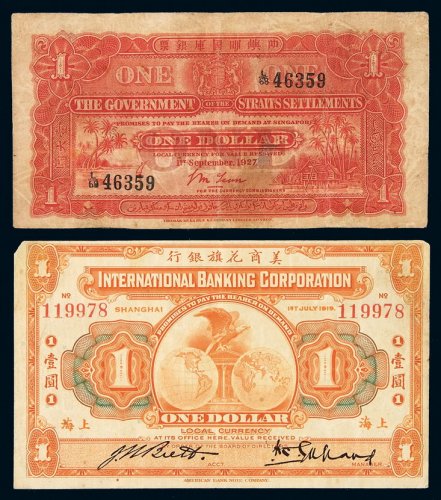 1919年美商花旗银行银元票壹圆、1927年叻屿呷国库银票壹圆各一枚，七成新