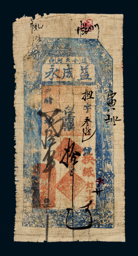 光绪辽宁小北河钱票拾千文