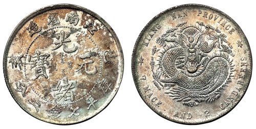 1899年己亥江南江南省造光绪元宝库平七钱二分银币一枚