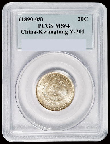 1890年广东省造光绪元宝库平一钱四分四厘银币一枚，PCGS MS64
