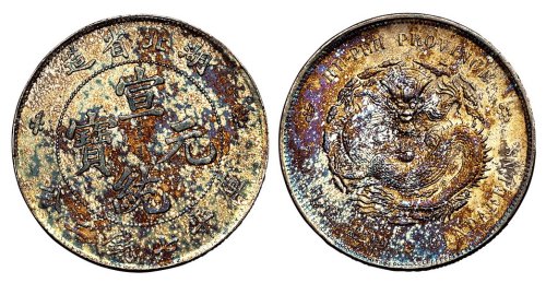 1909年湖北省造宣统元宝库平七钱二分银币一枚