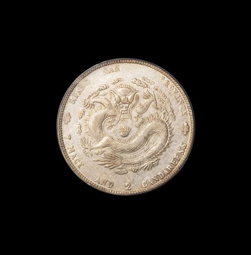 1901年辛丑江南省造光绪元宝库平七钱二分银币一枚，PCGS XF45