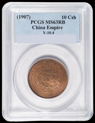 1907年丁未大清铜币十文一枚，PCGS MS63RB