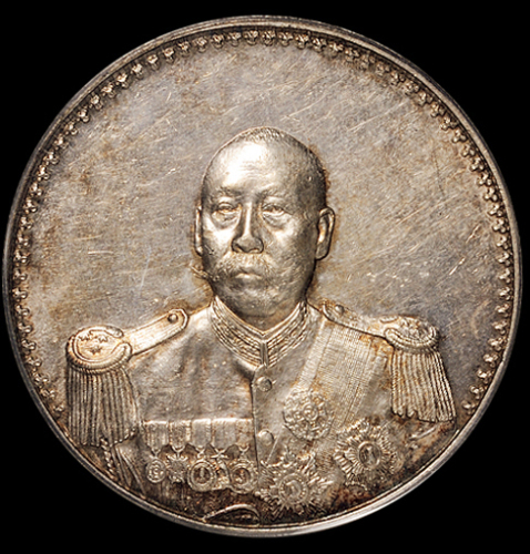 1923年曹锟武装像宪法成立纪念银币一枚，PCGS MS61