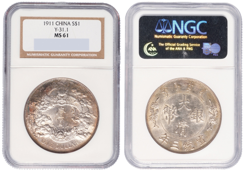 宣统三年大清银币壹圆一枚，“DOLLAR”后带点，此版式好品相少见，NGC鉴定评级MS61
