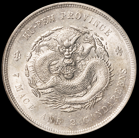 1909年湖北省造宣统元宝库平七钱二分银币一枚，NGC MS61
