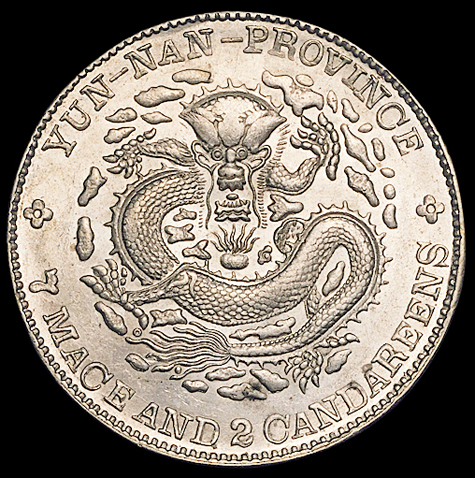 1907年云南省造光绪元宝库平七钱二分银币一枚，近未使用品