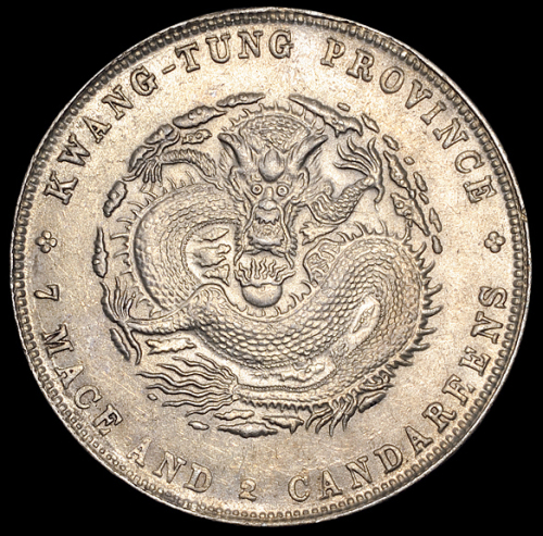 1890年广东省造光绪元宝、1909年广东省造宣统元宝库平七钱二分银币各一枚，近未使用品