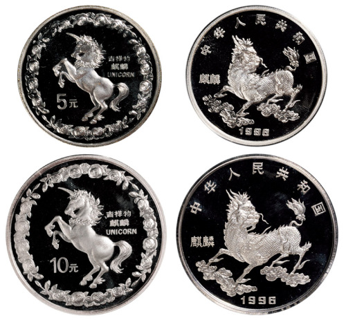 1996年麒麟纪念5元普制银币、10元精制银币各一枚，重量20克、1盎司，成色均99.9%，发行量8000枚，附原盒及10元银币证书