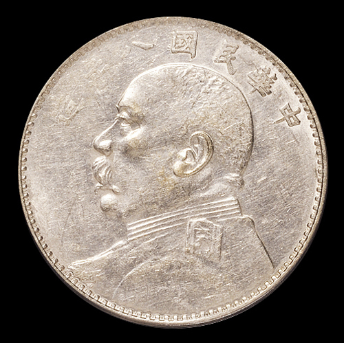民国八年袁世凯像壹圆银币一枚，PCGS Genuine，极美品