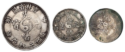 1902年壬寅吉林省造光绪元宝太极图库平三钱六分、一钱四分四厘、1904年甲辰吉林省造光绪元宝库平一钱四分四厘银币各一枚