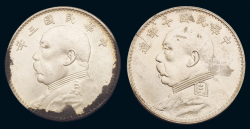 民国三年、十年袁世凯像壹圆银币各一枚，原光，完全未使用品