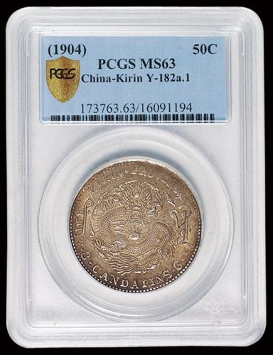 1904年甲辰吉林省造光绪元宝库平三钱六分银币一枚，PCGS MS63