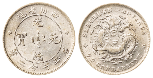 1898年四川省造光绪元宝库平七分二厘银币一枚，此面额好品相十分难得，完全未使用品