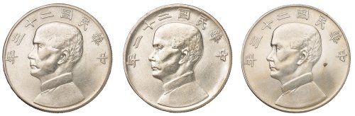 民国二十二年孙中山像帆船银币一枚；二十三年版二枚
