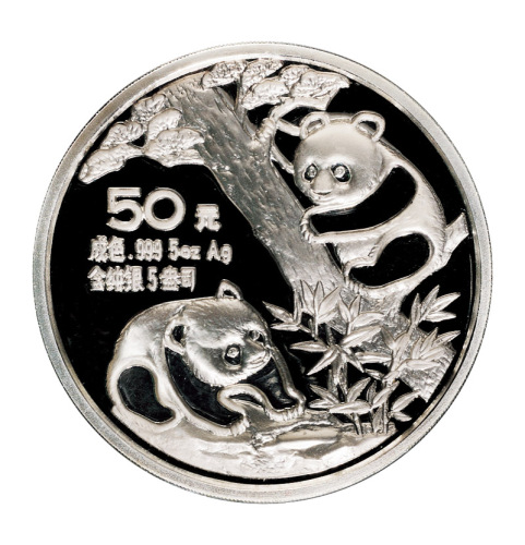 1990熊猫纪念银币一枚，精制，面值50元，重量5盎司，成色99.9%，发行量5000枚，附证书