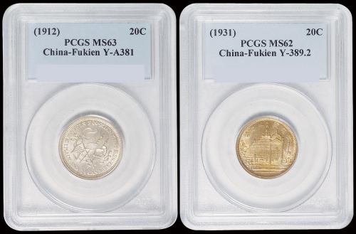 1912年福建银币厂造中华癸亥一钱四分四厘银币一枚, PCGS MS63；民国二十年福建省造黄花岗纪念贰角银币一枚, PCGS MS62