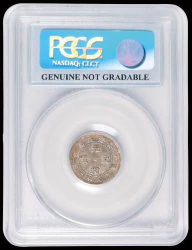 1893年台湾制造光绪元宝库平七分二厘银币一枚，PCGS Genuine，近未使用品