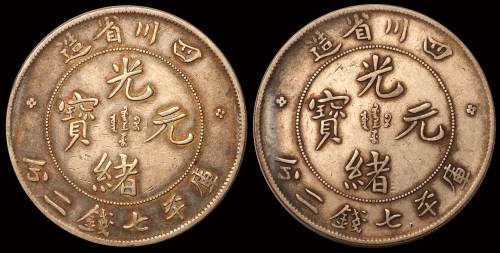 1898年四川省造光绪元宝库平七钱二分银币二枚，极美品