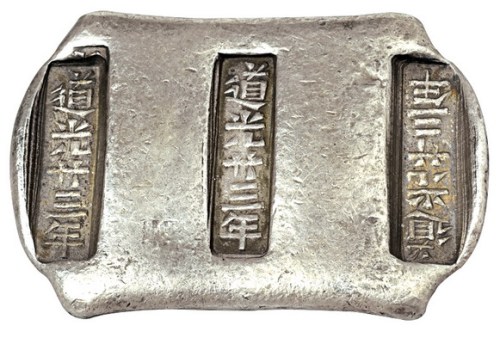 清代云南“道光廿三年”三槽银锭一枚