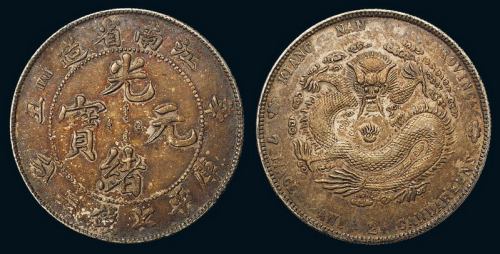 1901年辛丑江南省造光绪元宝库平七钱二分银币一枚，厚重包浆，极美品