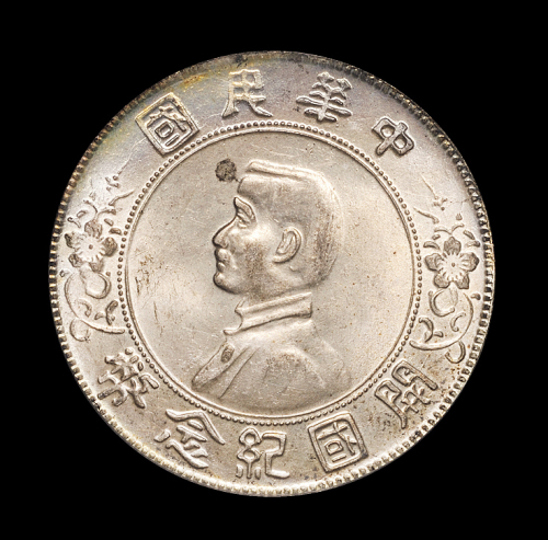1927年孙中山像开国纪念壹圆银币一枚，广州版，PCGS MS63