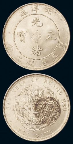 光绪三十四年北洋造光绪元宝库平七钱二分银币一枚，背面墨戳，原铸银光，状态极佳，完全未使用品