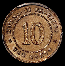 民国十年广西省造壹毫银币铜样币一枚，PCGS MS63BN，金盾
