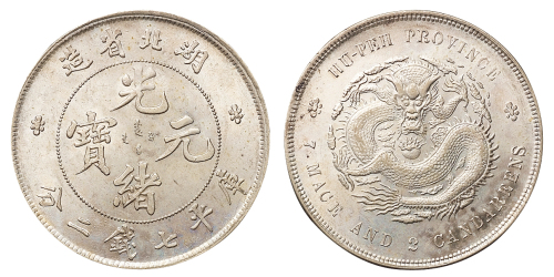 1894年湖北省造光绪元宝库平七钱二分银币一枚，龙鳞清晰，版底无伤，原光，品相极佳，完全未使用品