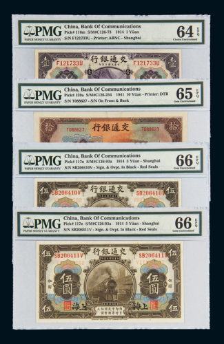 民国三年交通银行美钞版国币券上海壹圆一枚，PMG EPQ64，伍圆二枚，均PMG EPQ66；三十年交通银行大东版法币券拾圆一枚，PMG EPQ65，计四枚