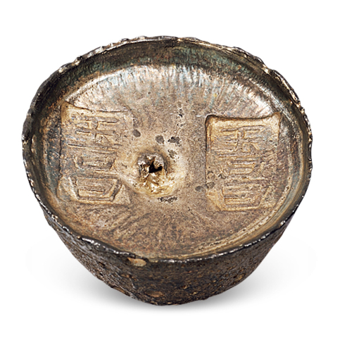 清代湖北“玉昌”双戳五两圆锭一枚，重量：176.6克，五彩原光，品相全美