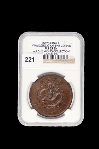 广东省造七二反版七钱二分铜样 NGC MS 65
