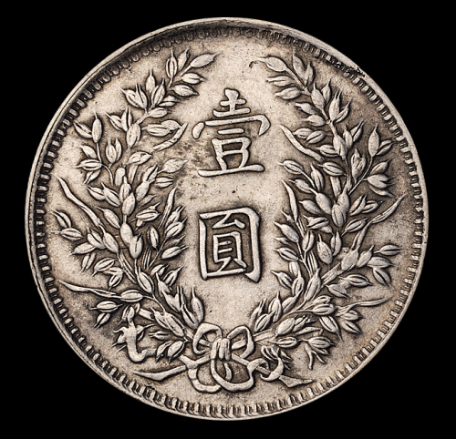 民国三年袁世凯像壹圆银币一枚，甘肃版，曲笔“民”，极美品