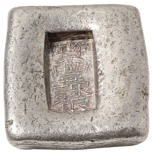 清代云南“宝丰课银”方形单槽锭一枚，重量：124.5克，此品种非常少见，戳记清晰，品相颇佳