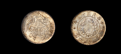 龙凤壹角银币PCGS MS66