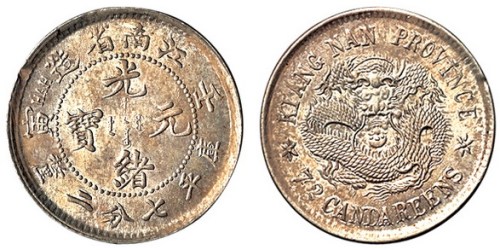 1902年壬寅江南省造光绪元宝库平七分二厘银币一枚