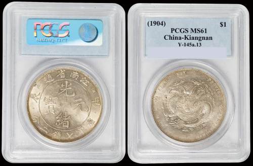 1904年甲辰江南省造光绪元宝库平七钱二分银币一枚，“一点星”版式，PCGS MS61