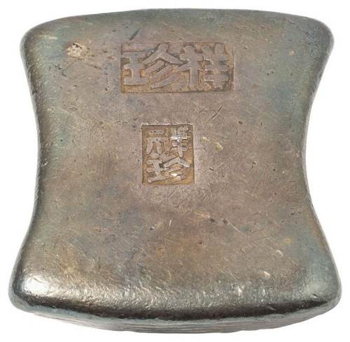 清代广西“祥珍 祥珍”十两砝码锭一枚，两侧均打“过火为真”戳，重量：390.1克，原包浆，状态极佳