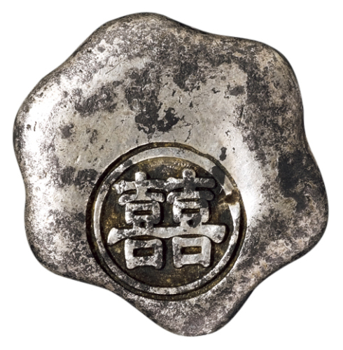 清代贵州“喜”字一两茶花锭一枚，重量：45.6克，极美品