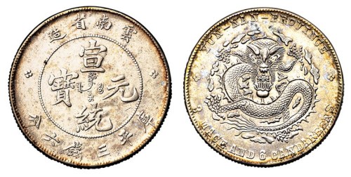 1909年云南省造宣统元宝库平三钱六分银币一枚