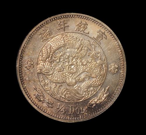 宣统二年大清银币贰角伍分 PCGS MS 64